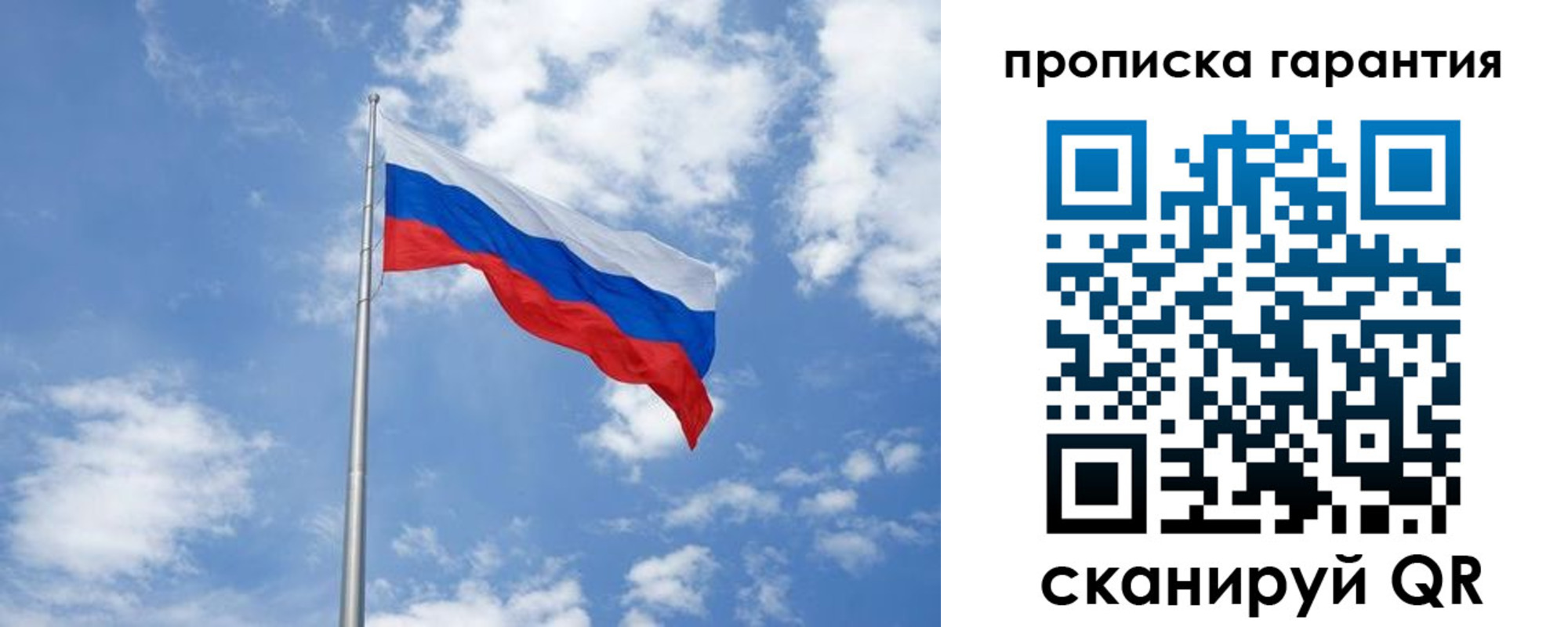 временная регистрация законно в Волхове