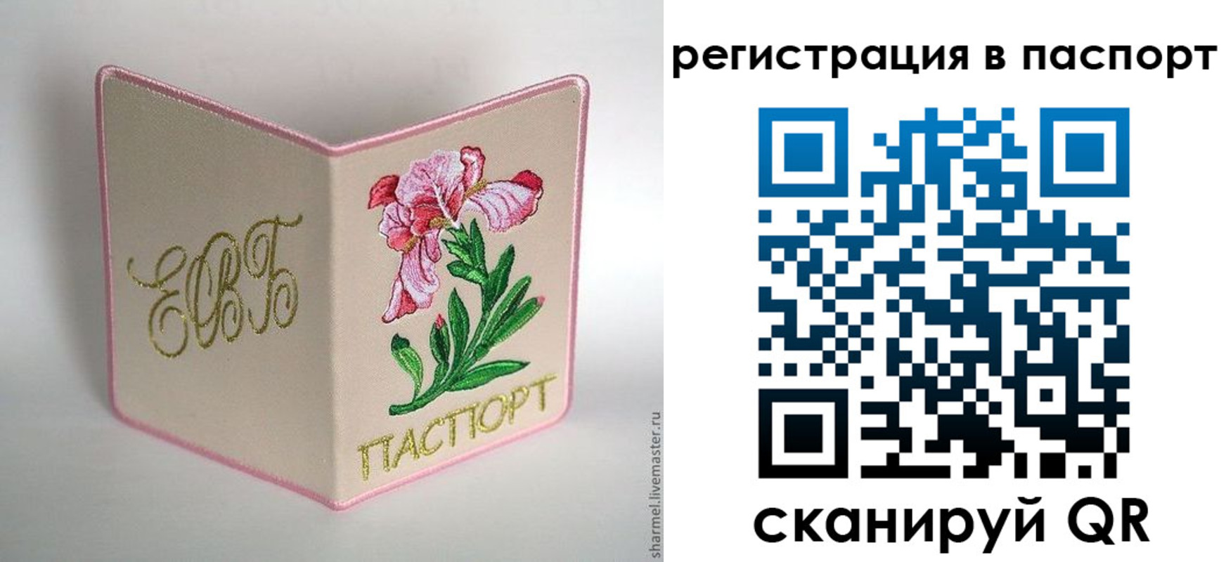 временная регистрация гарантия в Волхове