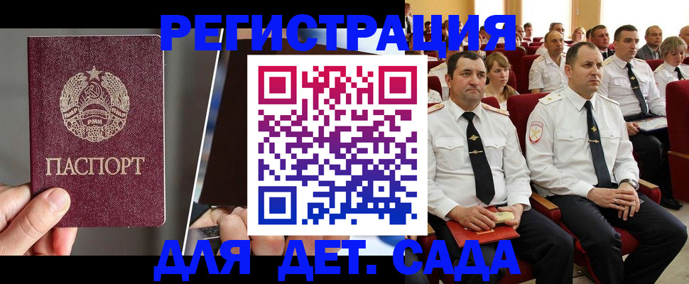 прописка для военкомата в Волхове