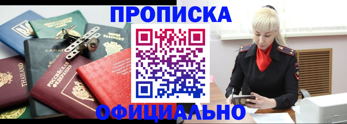 временная регистрация надежно в Волхове