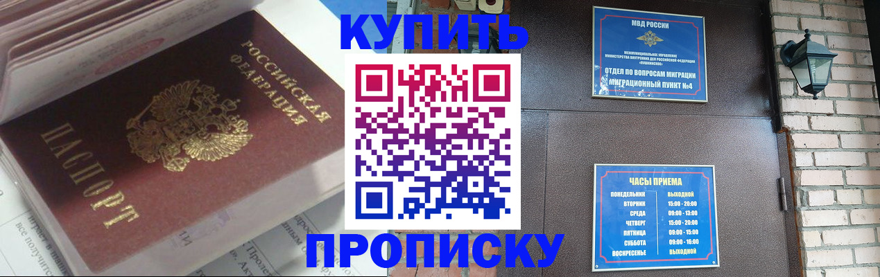 временная регистрация надежно в Волхове