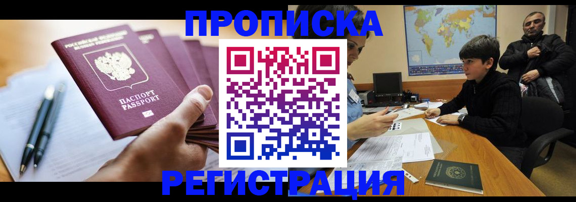 временная регистрация 2025 в Волхове
