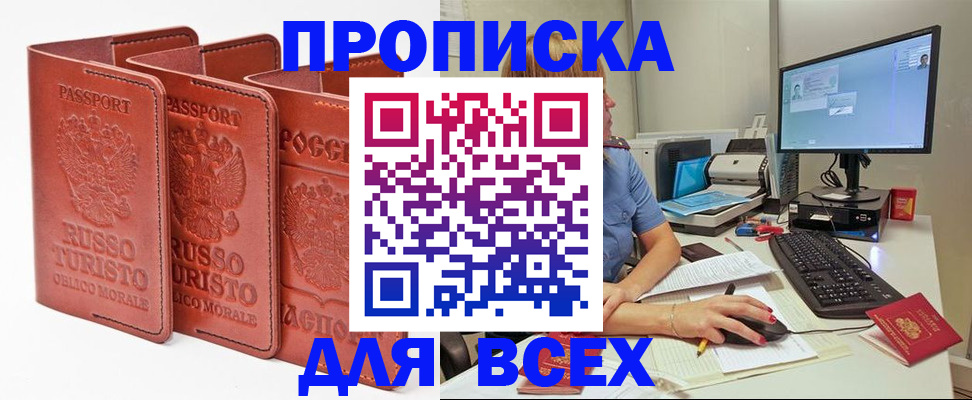 временная регистрация для школы в Волхове