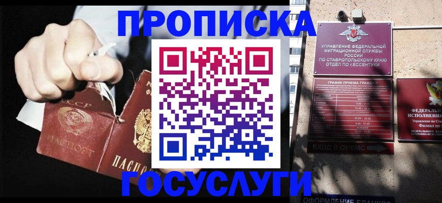 прописка 2025 в Волхове